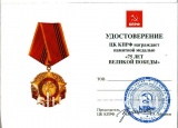 75 ЛЕТ ВЕЛИКАЯ ПОБЕДА КПРФ